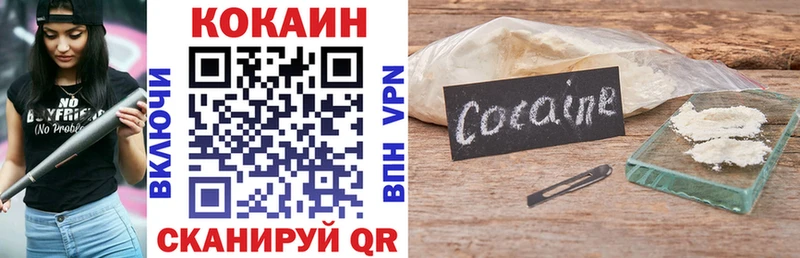 где найти наркотики  Зубцов  COCAIN 97% 