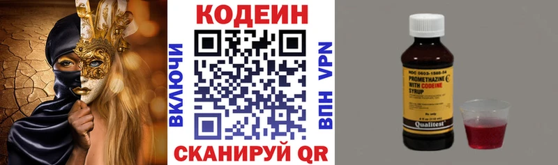 Кодеиновый сироп Lean Purple Drank  Зубцов 