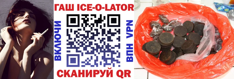mega ССЫЛКА  Зубцов  ГАШ ice o lator 