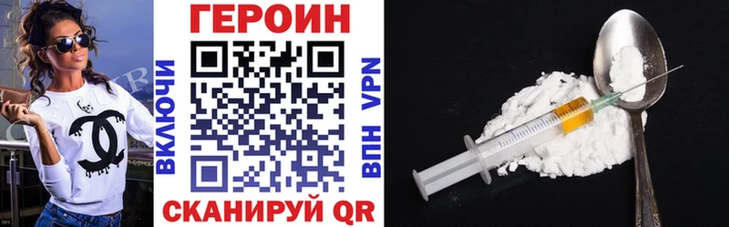 ГЕРОИН белый  где можно купить   Зубцов 